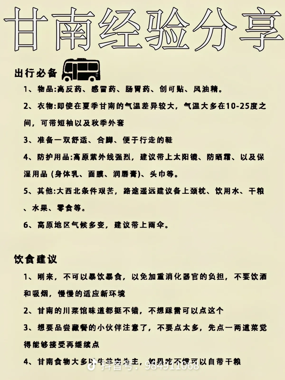 share_fe9bede9acbecc344b61e2bd6336c293.png
